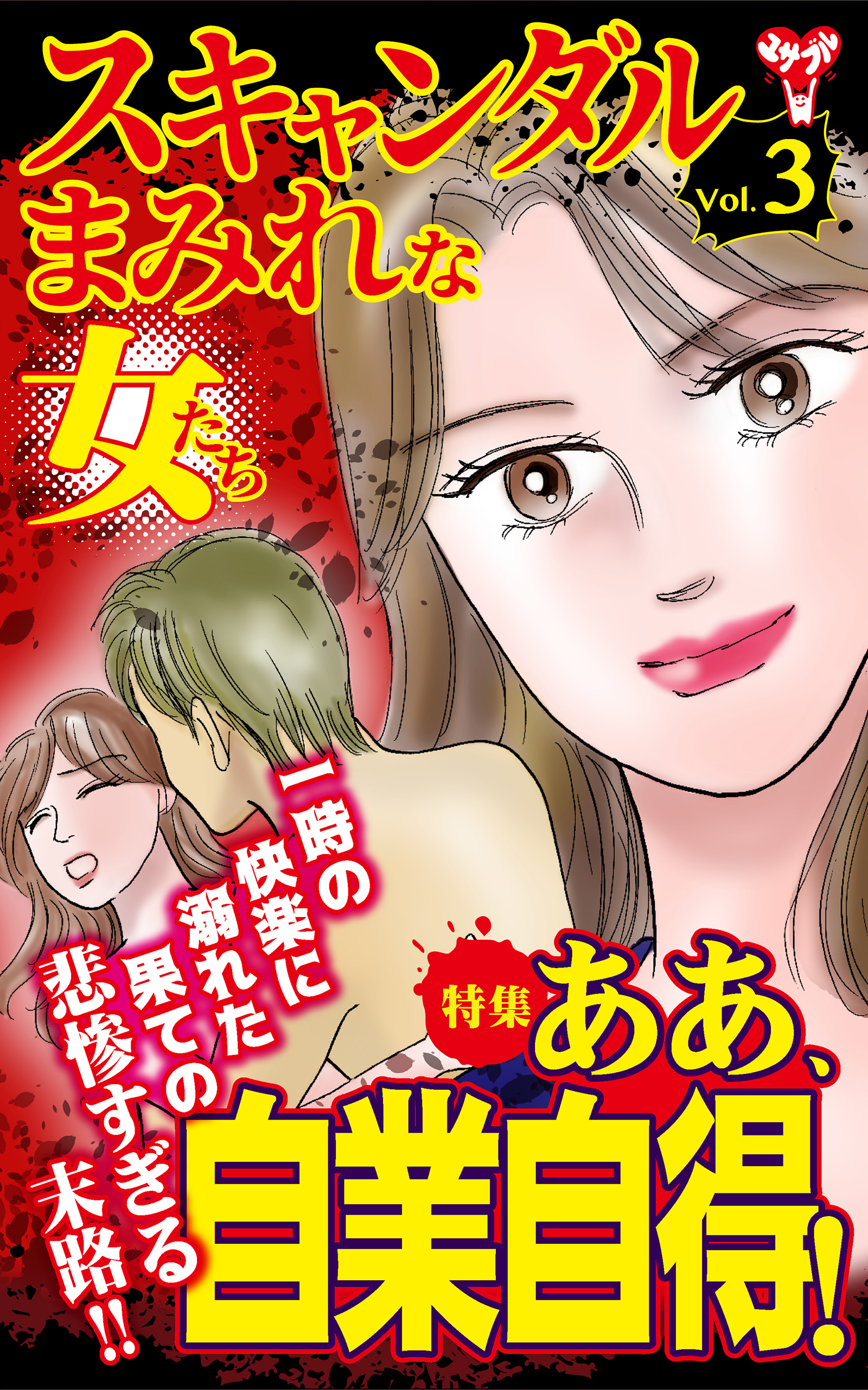 ひどい 無料 漫画 整形 画像 Jp