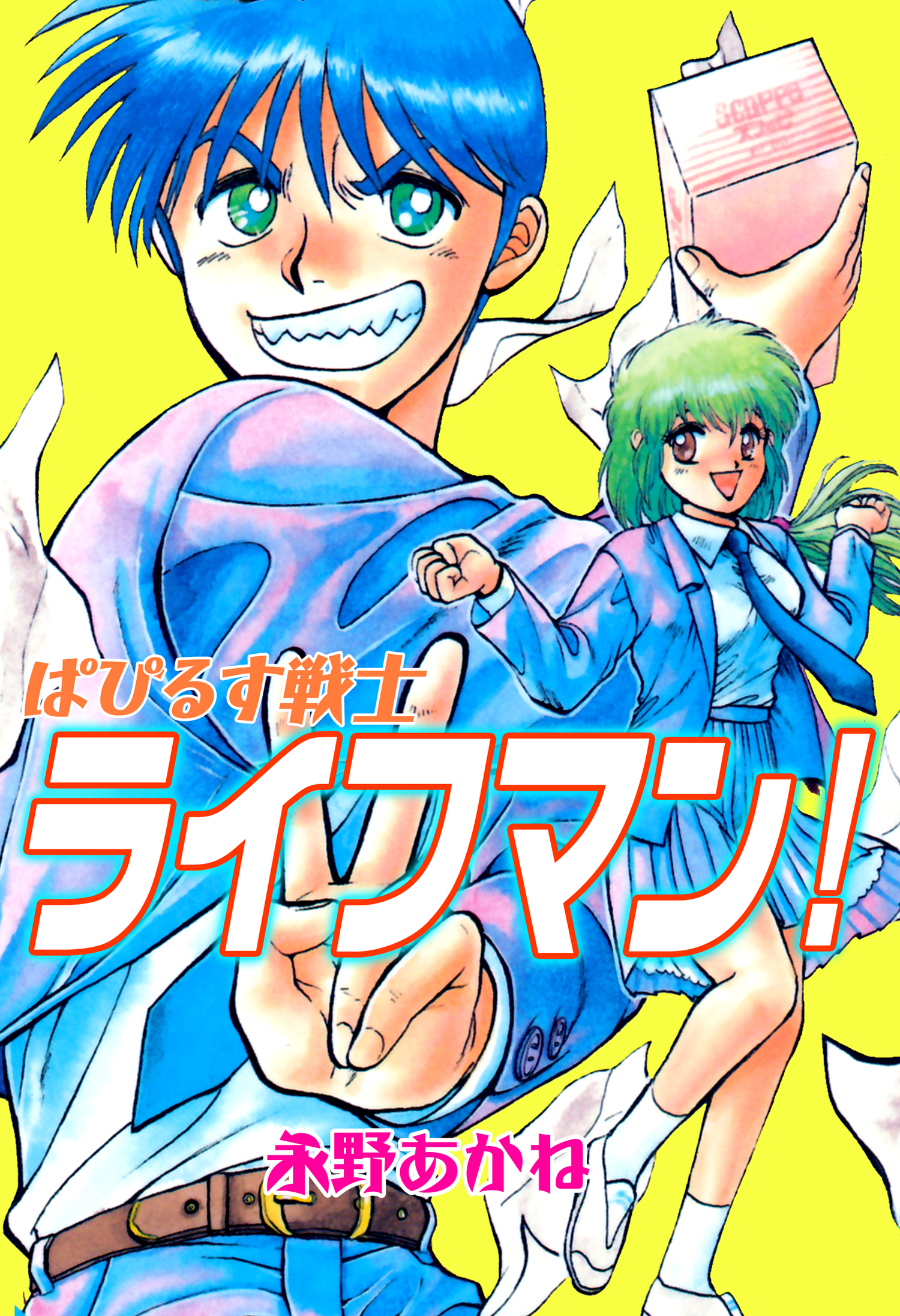 クレイジーマンガ クロザクロ 第1巻 無料マンガ満載 登録なしでソク読める 笑うメディアクレイジー